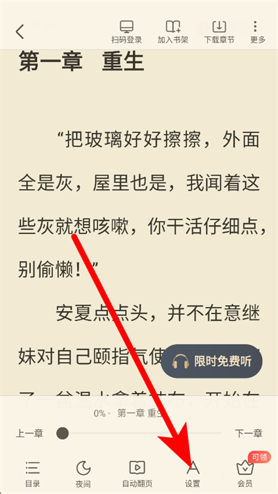 米读小说下载