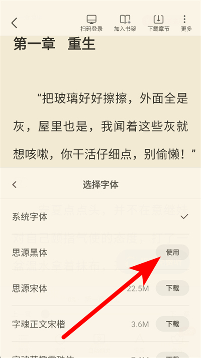 米读小说下载
