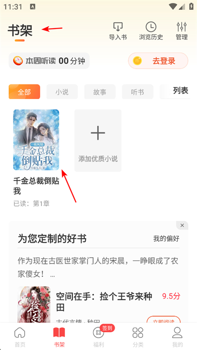 连尚免费读书app下载 连尚免费读书app下载
