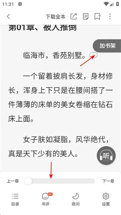 连尚免费读书app下载 连尚免费读书app下载