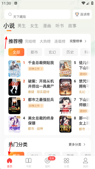 连尚免费读书app下载 连尚免费读书app下载