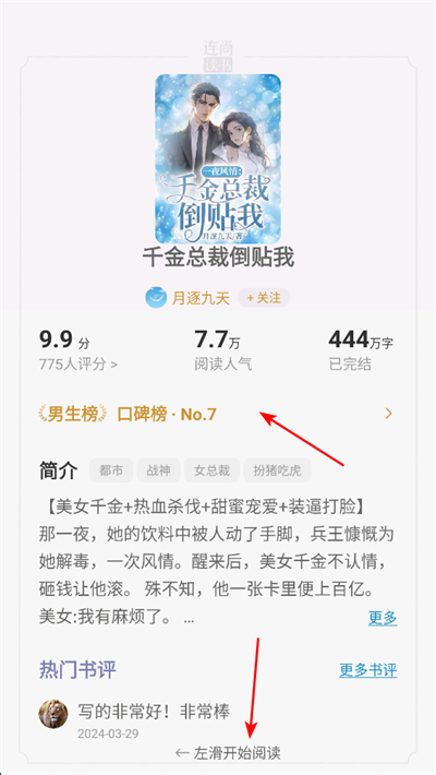 连尚免费读书app下载 连尚免费读书app下载