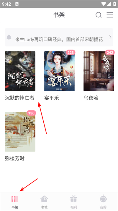 火星女频app