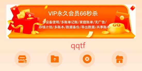 李子记账app官方版 李子记账app官方版