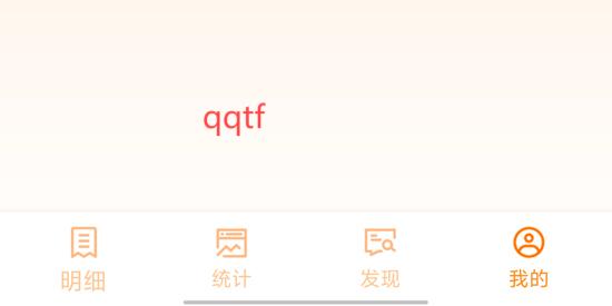 李子记账app官方版 李子记账app官方版