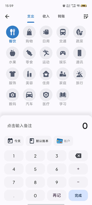 Mini记账app官方版 Mini记账app官方版