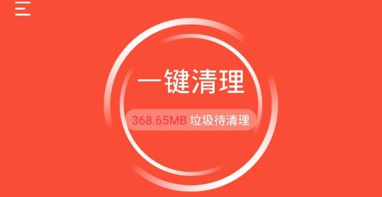 深度清理管家极速版 深度清理管家极速版
