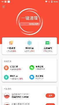 深度清理管家极速版 深度清理管家极速版