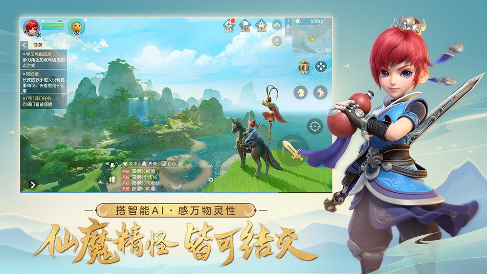 梦幻西游手游三维版 梦幻西游手游三维版