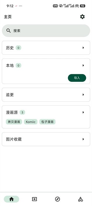 venera漫画app下载安装