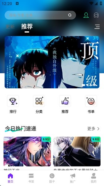 零界绘下载安装