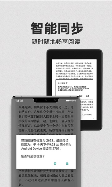 kindle阅读最新版下载