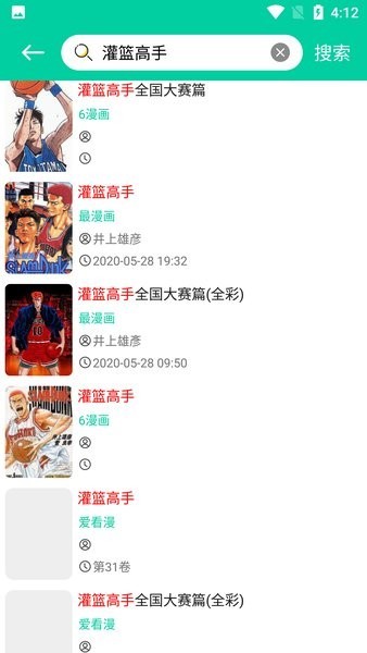 云漫漫画软件 云漫漫画app下载