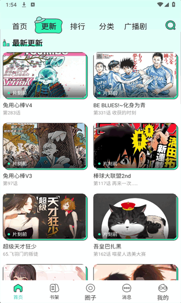 青漫app下载安装
