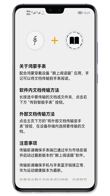 手记app下载安装