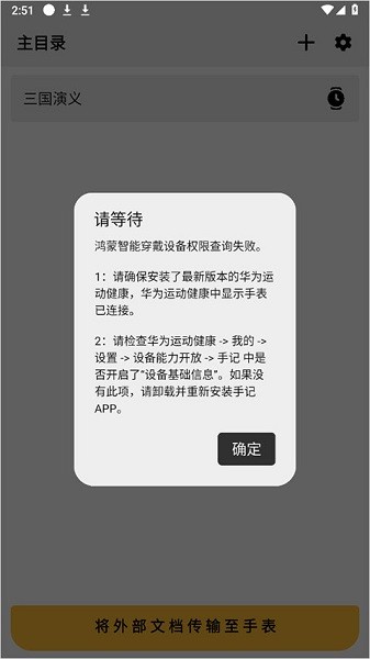 手记官方下载