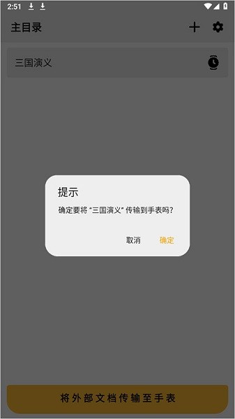手记软件下载