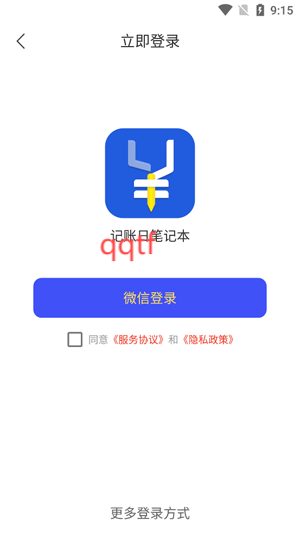记账日笔记本app官方版 记账日笔记本app官方版