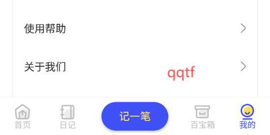 记账日笔记本app官方版 记账日笔记本app官方版