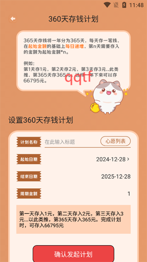 波币记账app官方版 波币记账app官方版