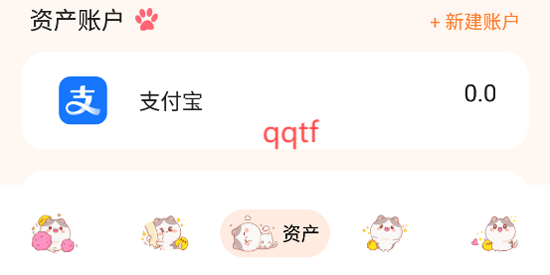 波币记账app官方版 波币记账app官方版