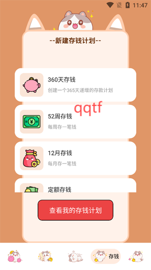 波币记账app官方版 波币记账app官方版
