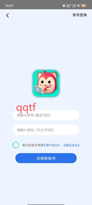 罐罐记账app官方版 罐罐记账app官方版