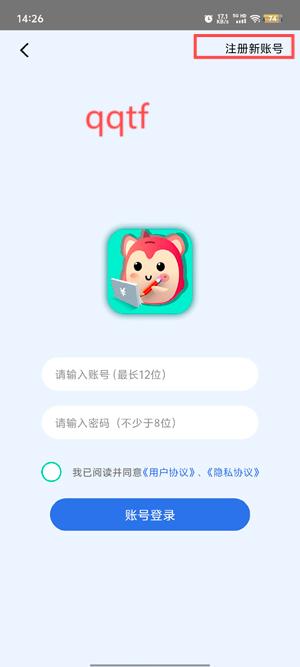 罐罐记账app官方版 罐罐记账app官方版