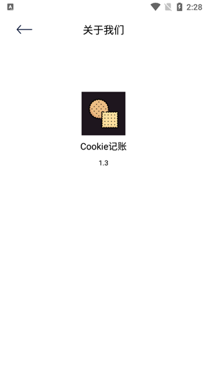 Cookie记账app官方版 Cookie记账app官方版