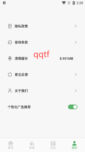 Cookie记账app官方版 Cookie记账app官方版
