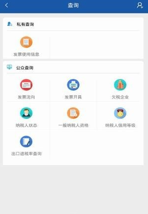 重庆税务app官方版 重庆税务app官方版
