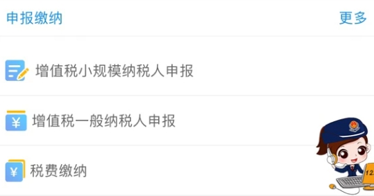 重庆税务app官方版 重庆税务app官方版