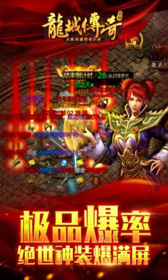 龙城传奇单机破解版不要网 龙城传奇单机破解版不要网