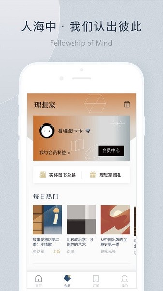 看理想官方下载