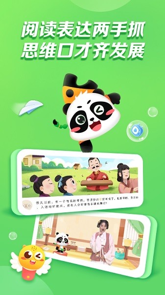 毛豆爱阅读最新版