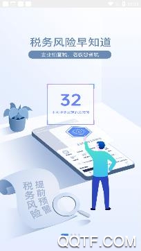 查税宝app最新版 查税宝app最新版