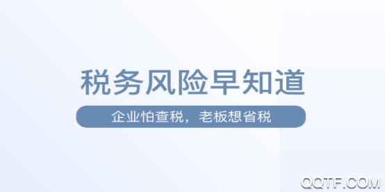查税宝app最新版 查税宝app最新版