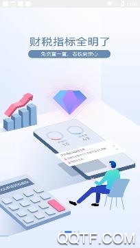 查税宝app最新版 查税宝app最新版