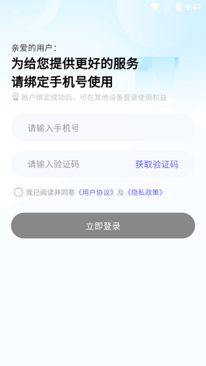 玉笛记账app最新版 玉笛记账app最新版