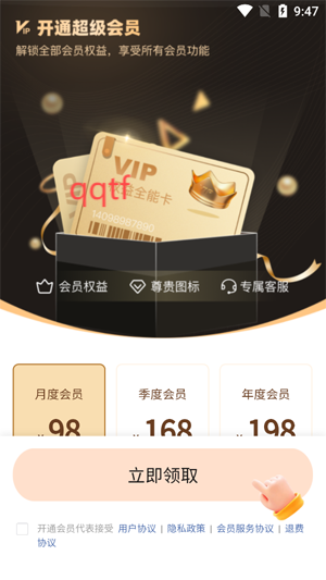 玉笛记账app最新版 玉笛记账app最新版
