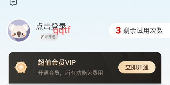玉笛记账app最新版 玉笛记账app最新版