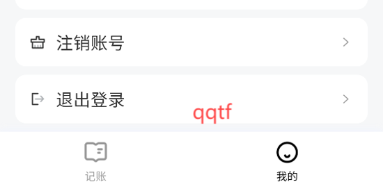 玉笛记账app最新版 玉笛记账app最新版