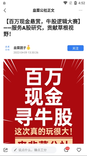 韭菜公社最新版 韭菜公社最新版