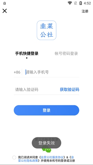 韭菜公社最新版 韭菜公社最新版