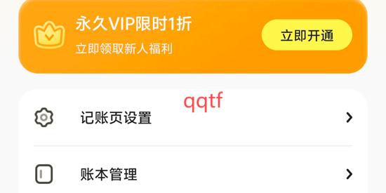 Pick记账app官方版 Pick记账app官方版