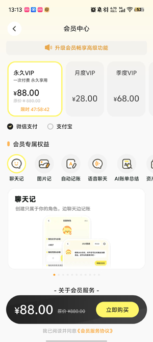Pick记账app官方版 Pick记账app官方版