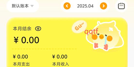 Pick记账app官方版 Pick记账app官方版