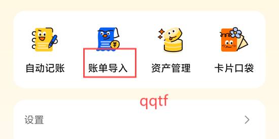 咔皮记账app最新版 咔皮记账app最新版