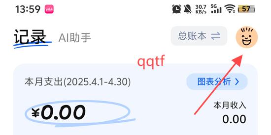 咔皮记账app最新版 咔皮记账app最新版