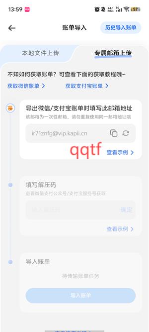 咔皮记账app最新版 咔皮记账app最新版